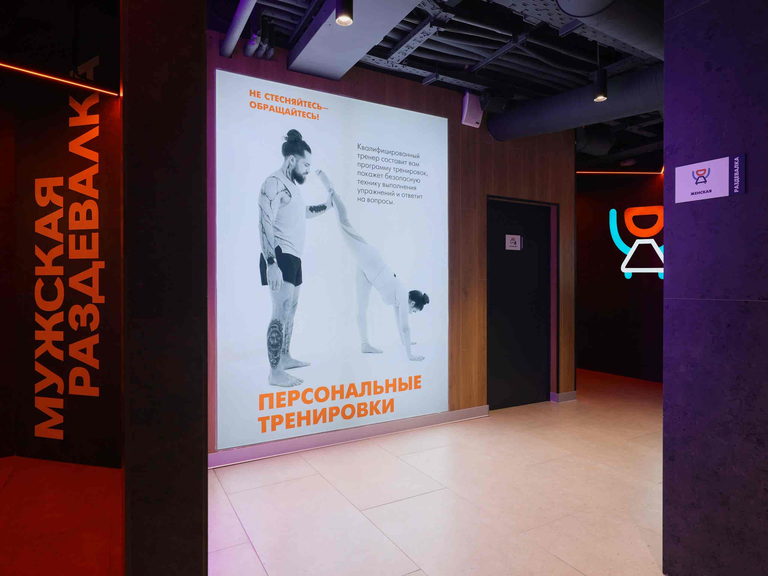 Тренажерный зал